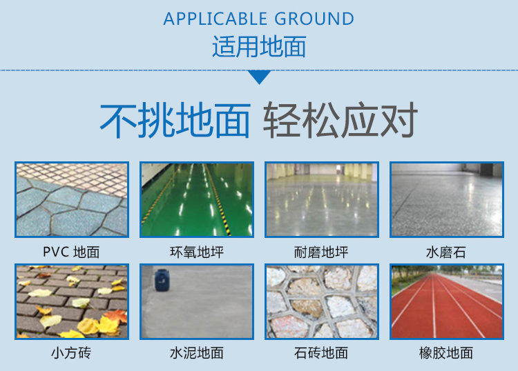 耐潔思掃地車(chē)