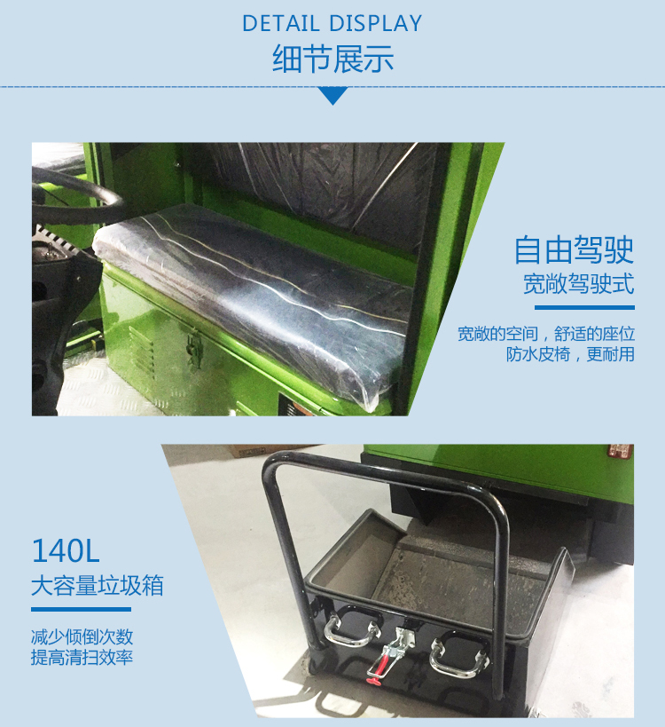 駕駛式掃地車(chē)