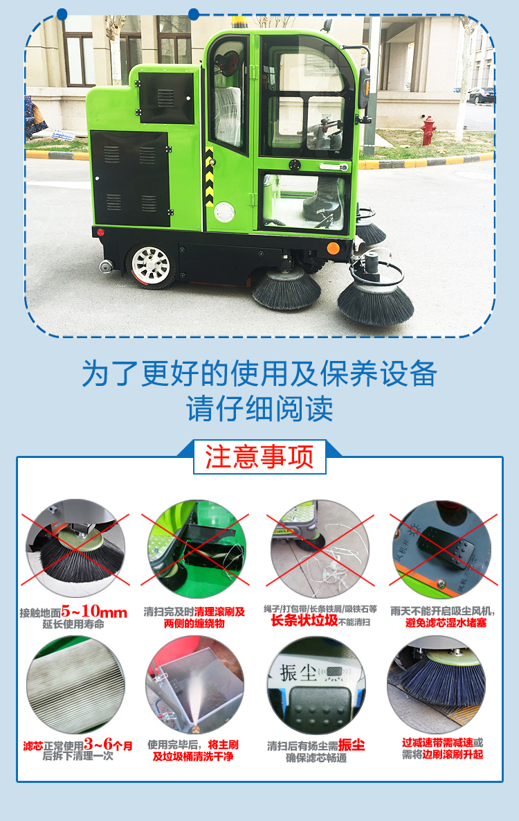 駕駛式掃地車(chē)